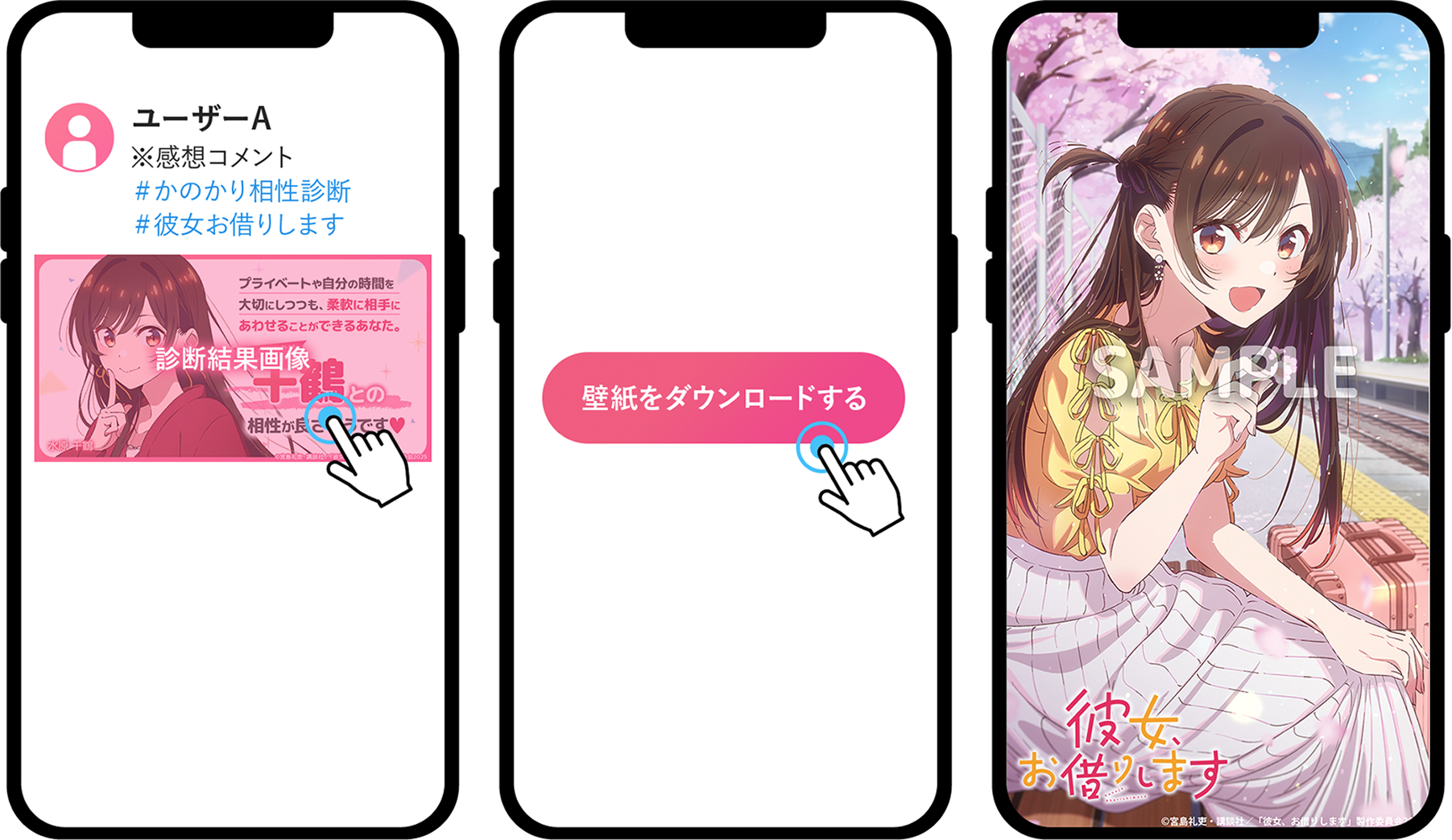 キャンペーン応募フロー