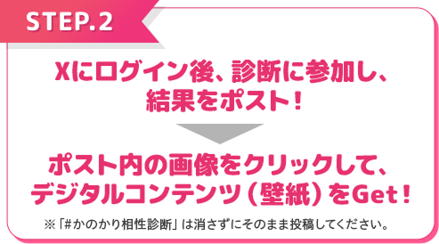 STEP.2